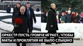 Оркестр пусть громче играет... ЧТОБЫ ЭТИ МАТЫ И ПРОКЛЯТИЯ НЕ БЫЛО СЛЫШНО