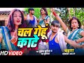    i chal gehu kate i mukesh surila i neha kushwaha i chaita new song