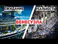 Экономический Упадок Венесуэлы