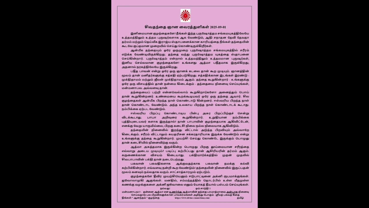 Raja Yoga Vani Gist and Manifestation | 01 Sep 2025
