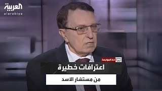 "حاولت إصلاح النظام ولم أرَ سوى الفساد" اعترافات خطيرة من مستشار بشار وحافظ الأسد