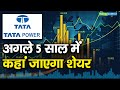 Tata power   5     