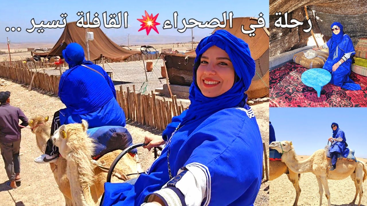 مشيت للصحراء💥أشنو لقيت كيتسناني😬 آخر حاجة كنت نتوقعها