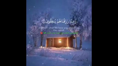 تتجافى جنوبهم عن المضاجع القارئ اسلام صبحي  ارح سمعك