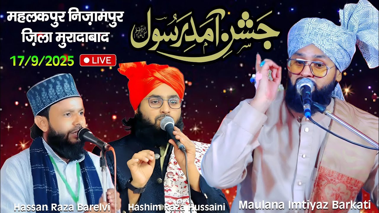 🔴 Live | Molana Imtiyaz Barkati | Hashim Raza Hussaini | Hassaan Raza Barelvi | Mahlakpur Moradabad