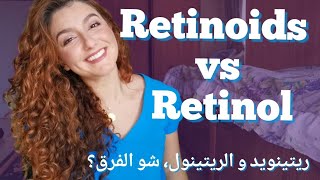 Most Scientific Anti-Aging Product: Retinols | Retinoids | Vitamin A |رتينويد | ريتينول