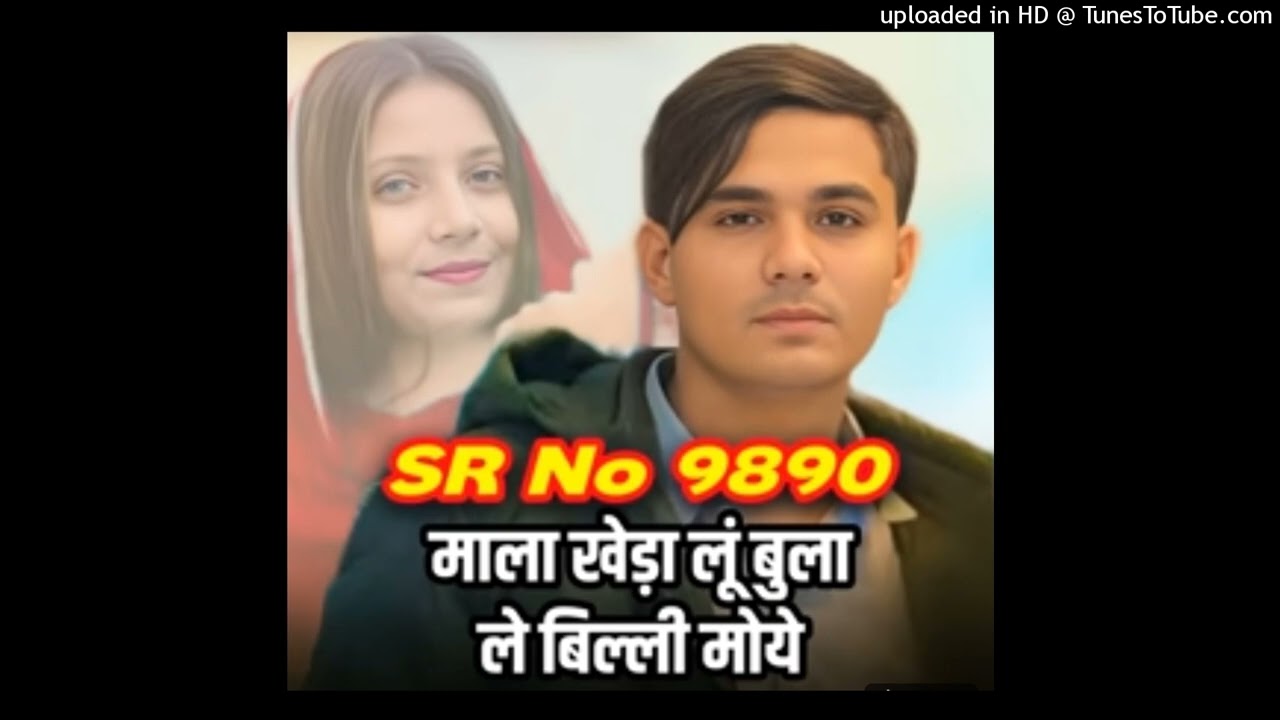 SR_No_9890_Mala_Kheda_Lu_Bula_Le_Billi_Moye(48k)