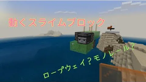 マイクラコマンドロープウェイ Mp3