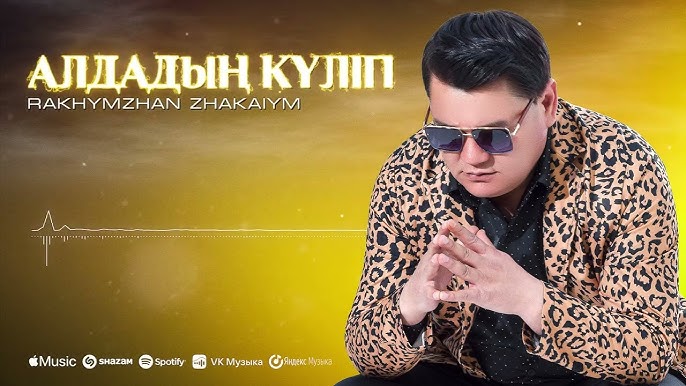 Жас терең жұлдыру бейнелері