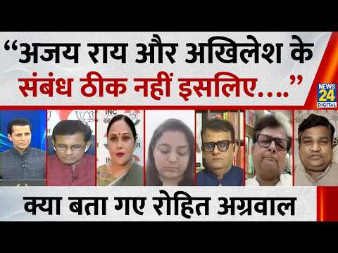 “अजय राय और अखिलेश के संबंध ठीक नहीं इसलिए….” क्या बता गए Rahul Aggarwal ?