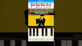 【話題のマッシュル2期OP】Bling-Bang-Bang-Born / Creepy Nuts【ドレミ楽譜歌詞付き】初心者向け簡単ピアノ 弾いてみた 初級 TikTok ぶりんばんばん MASHLE ばーんミュージック