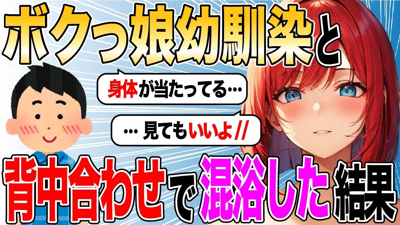 【2ch SS】幼馴染と二人暮らしになった結果www