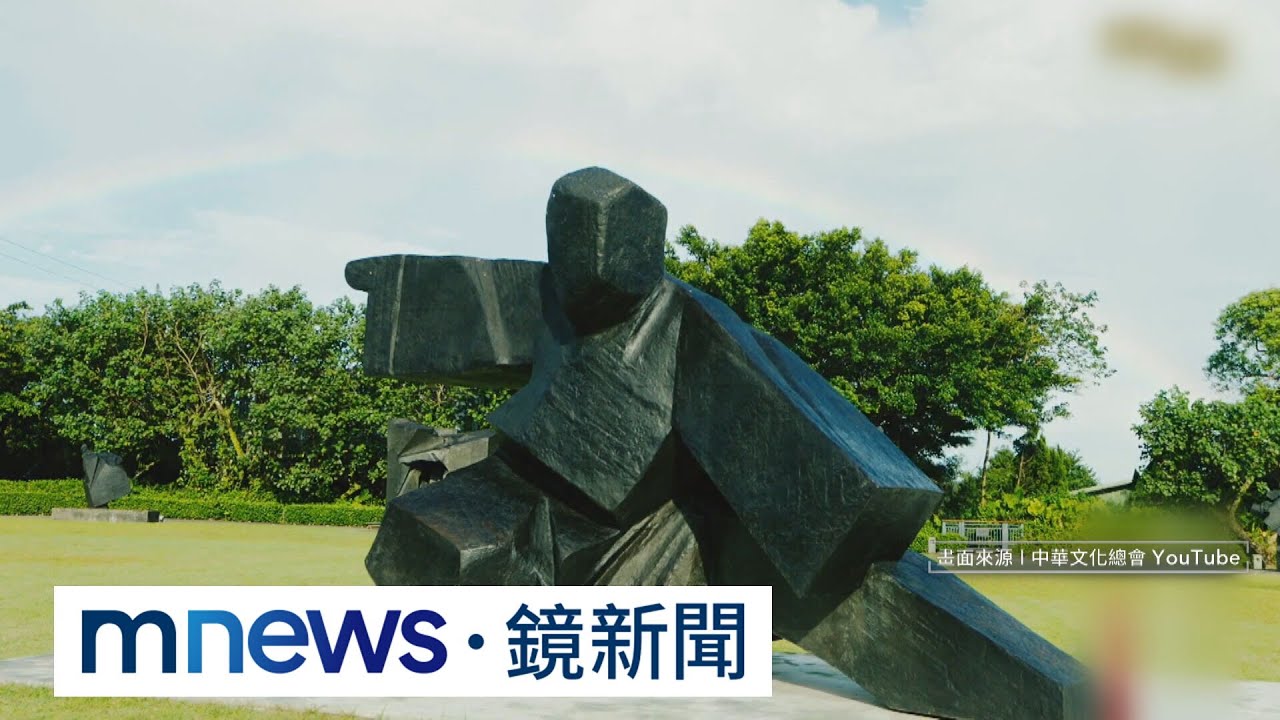 朱銘「太極系列單鞭下勢」　曾拍出8千萬天價｜#鏡新聞