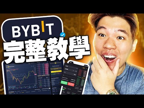 全網最仔細 Bybit教学 現貨 合約 交易平台101教學 Launchpad穩穩賺2 000 什麼是Cross Isolated Leverage 風險與PNL 怎麼計算 