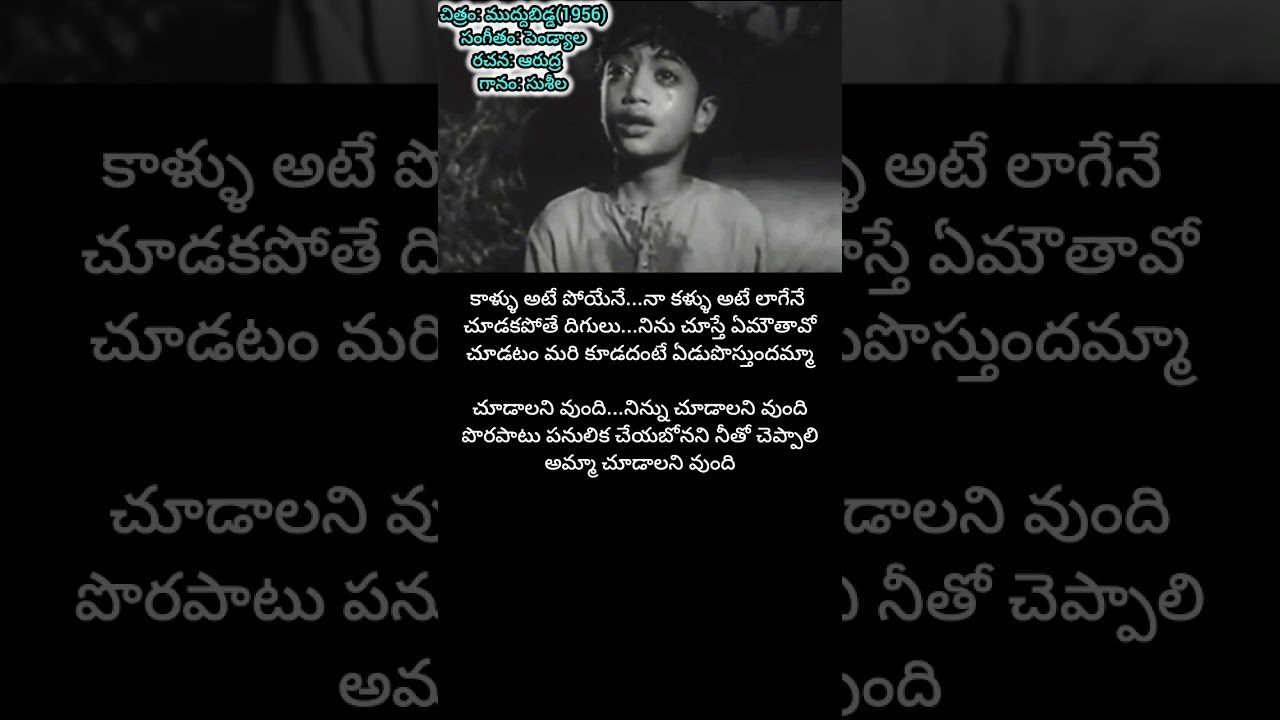 Choodalani Vundi|Muddu Bidda|Jaggayya|Jamuna|