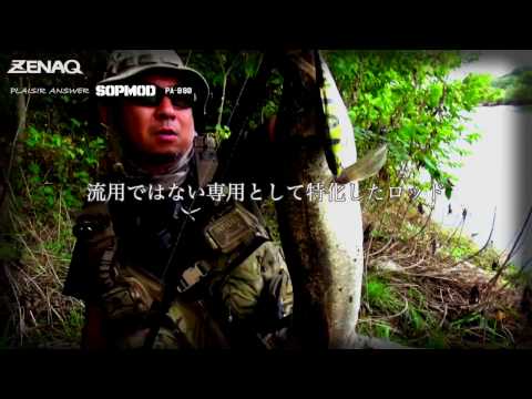 PLAISIR ANSWER PA-B80 SOPMOD - YouTube