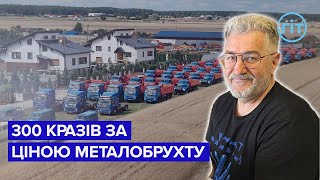 Поляк, який зібрав 300 КрАЗів, готовий віддати їх в Україну за ціною металобрухту | Сергій Новосад