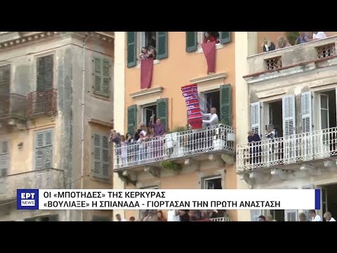 Ηχηρές πρώτες Αναστάσεις–Οι
