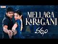 Mellaga Karagani Song | Varsham Movie | Prabhas, Trisha | DSP | SP Charan | Love Melodies