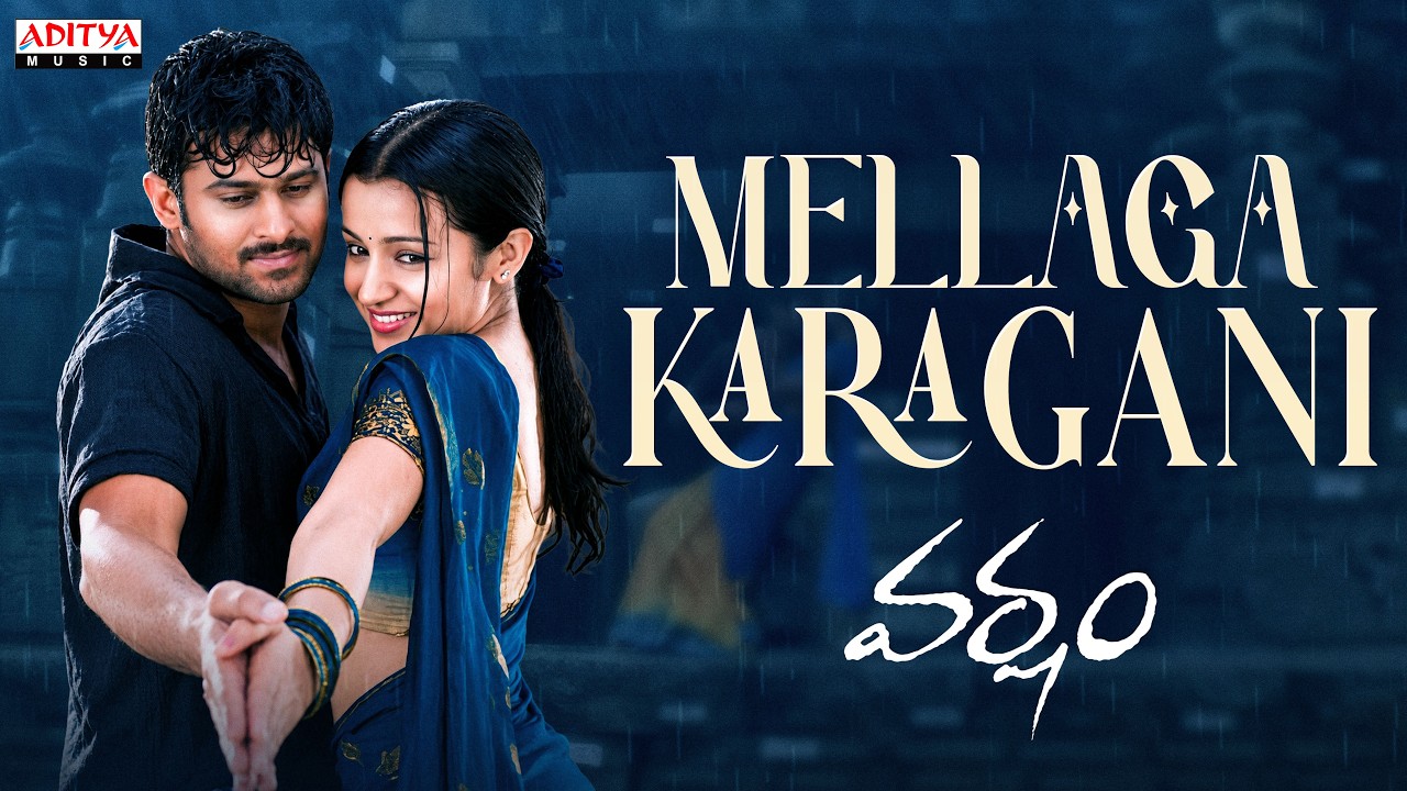 Mellaga Karagani Song | Varsham Movie | Prabhas, Trisha | DSP | SP Charan | Love Melodies