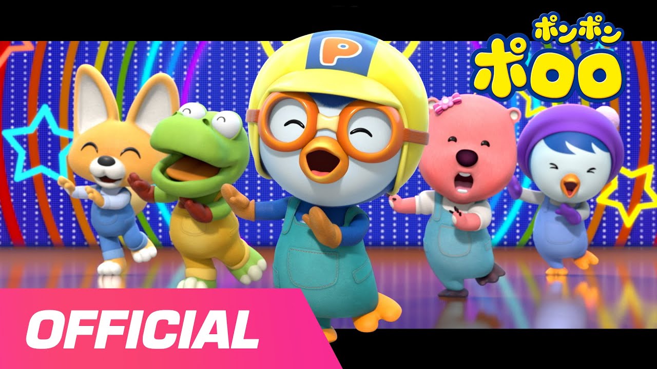 🎈さあ、あそぼう!🎈 | あそぶのだいすき | THE BOYZ X PORORO - YouTube