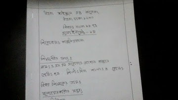 Class 7 assignment 1st week 2021 Bangla 1st paper solution