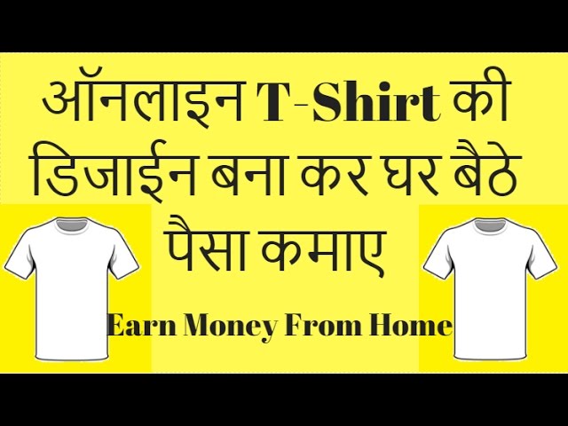 Earn Money From Home | Earn Money By Making New Design Of T-shirt