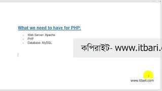 04  Make Computer PHP Ready  ITBari Tutorials