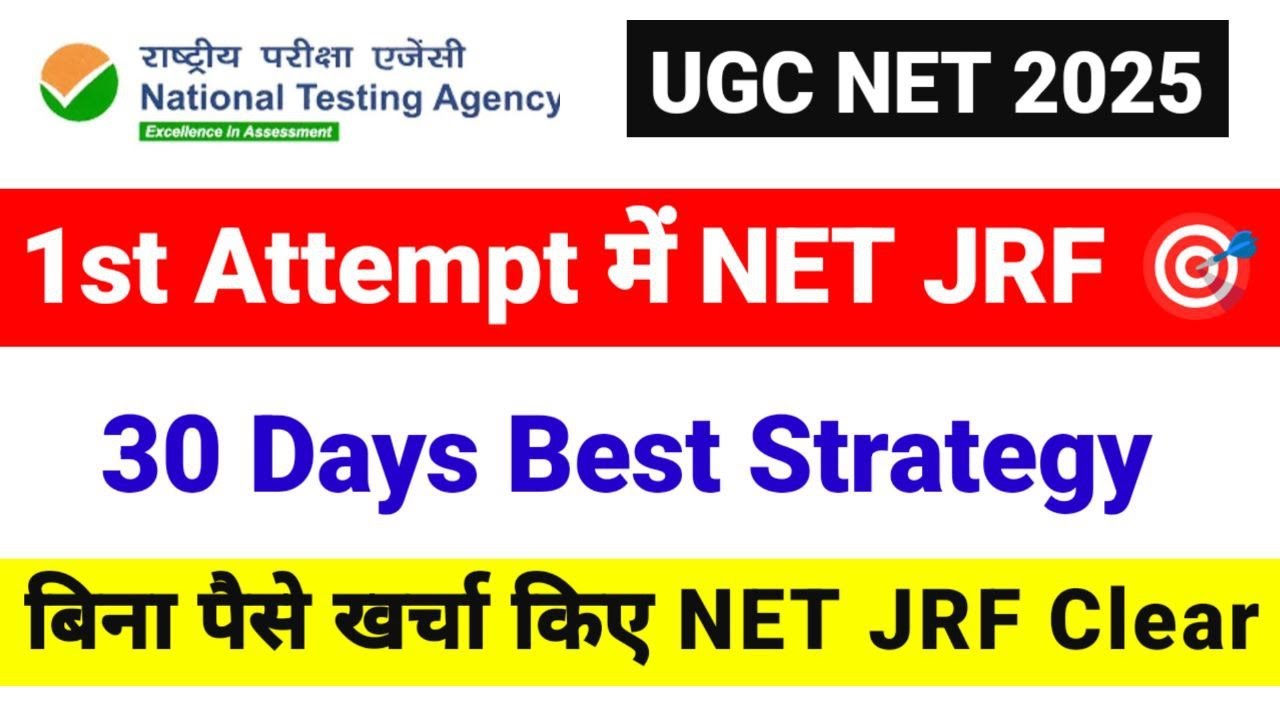 💥30 Days Master Plan for UGC NET JRF 2025 | Crack UGC NET JRF in Just 1 ...