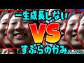 一生成長しないすぷらのかみがマジギレしまくったｗｗｗ【スプラトゥーン３】