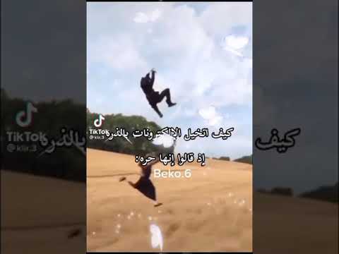 اطير وارفرف في الهوا