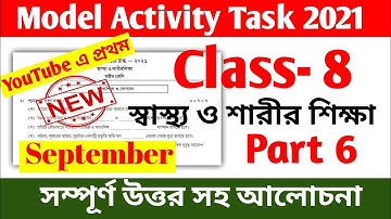 class 8 health and physical education model activity task part 6 || class 8 sasto o sarir siksha