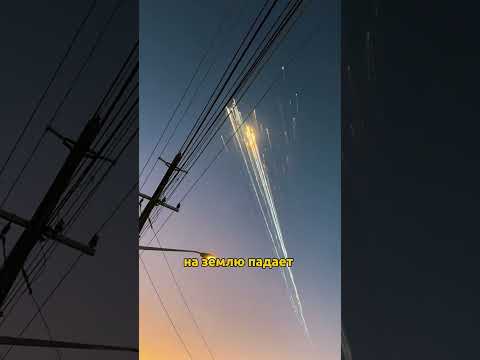 Огненные шары с неба — метеоры над Землёй! ☄️🌍 #шортс
