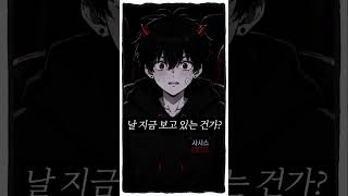 이해하면 무서운 이야기 영화 자막