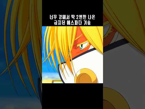 너무 강해서 딱 두 번 나오는 기술 블리치 Shorts