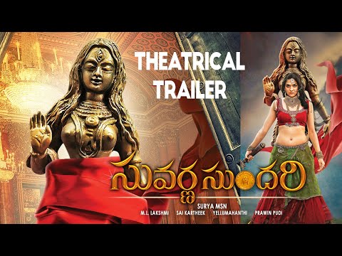 #trailers #SuvarnaSundaritrailer  SUVARNA SUNDARI | Latest trailers2019 I Telugu trailers| 2019|