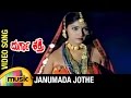 Durga Shakti Kannada Movie Songs | Janumada Jothe Video Song | Devaraj | Shruti | Rajesh Ramanath