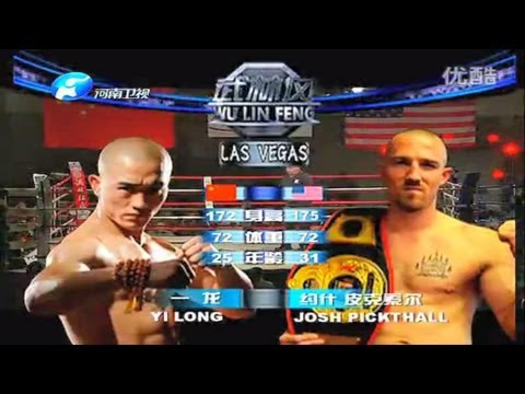 Shaolin Kung Fu Vs Muay Thai Fighter KNOCK OUT!!! (2013 Fight).