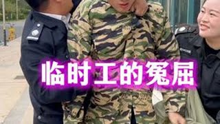 #剧情 #正能量传递 #剧情演绎