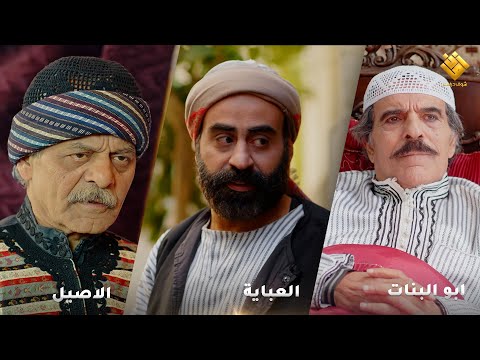 لوحة ابو البنات لوحة العباية لوحة الاصيل بيضل اصيل 