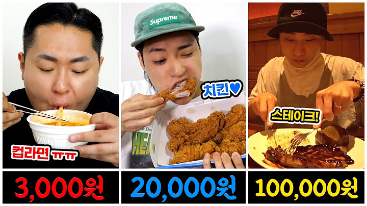 하루 밥값 3,000원 / 20,000원 / 100,000원. 유전무죄 무전유죄 먹방