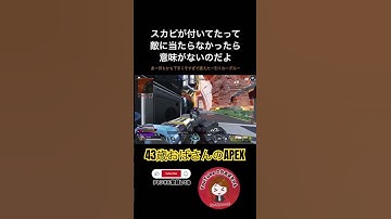 今エペのモチベのなさが過去最高 #apex #apexlegends #apex女子 #apex熟女 #おばさんゲーマー #主婦ゲーマー #ps5 #ランク #ダイヤ帯 #shorts