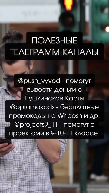 Лучшие телеграмм каналы #полезные #телеграмм #каналы #shorts #short # ...