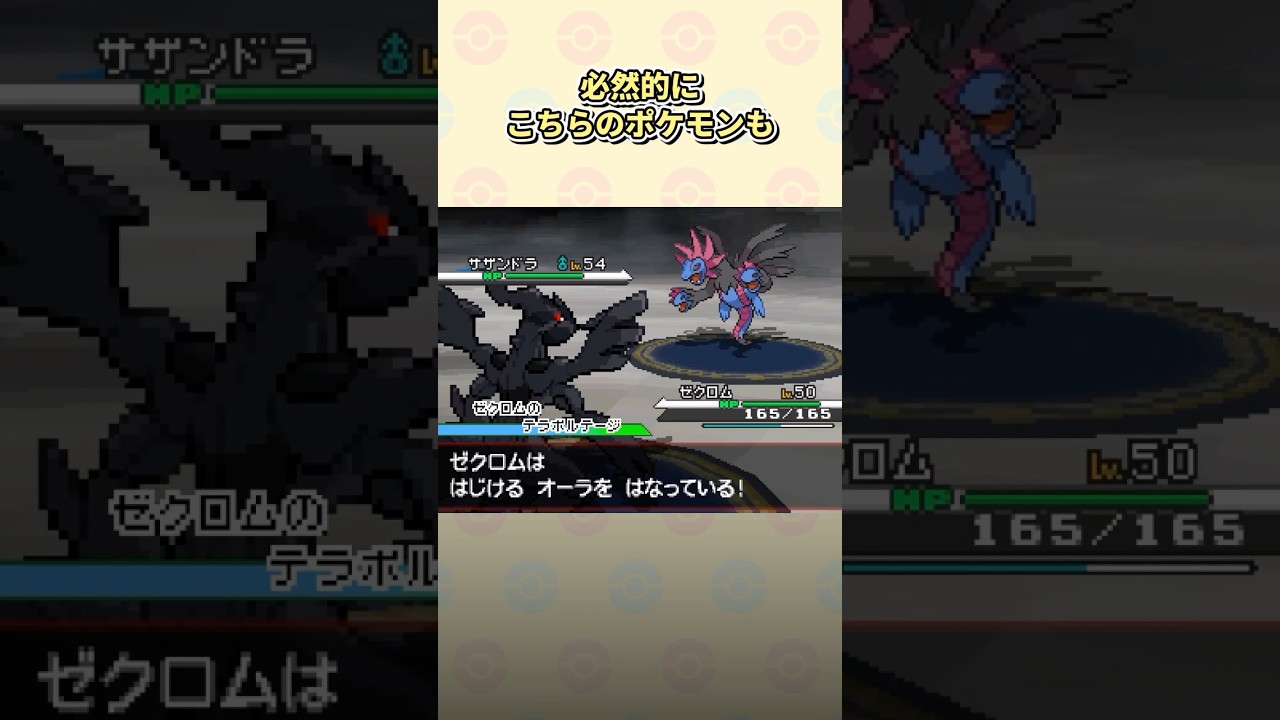 【ポケモンBW】神ゲーなのに残念すぎた要素3選 #ポケモン #ポケモンbw
