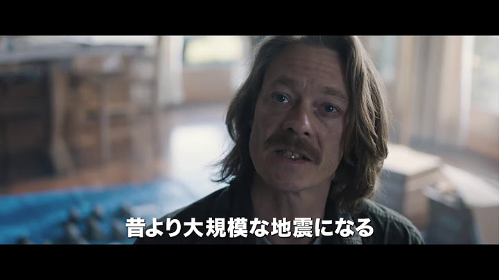 【映画 予告編】　THE QUAKE／ザ・クエイク