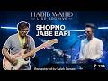 Shopno Jabe Bari 2026 Habib Wahid Live Saleh Samee Remastered স বপ ন য ব ব ড আম র ২০২৬ 