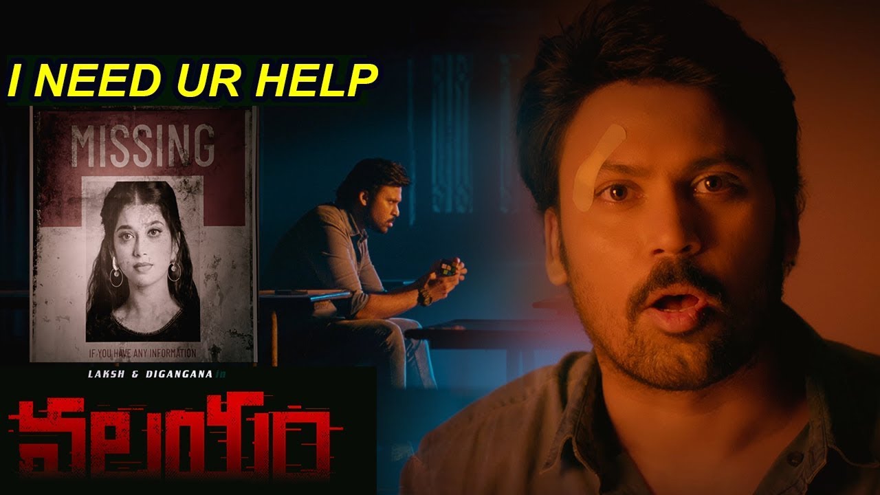 Valayam Movie Official Teaser | Laksh Chadalavada |  Digangana | latest teasers 2020 | Filmylooks