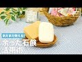 まだまだ使える！余った石鹸活用術