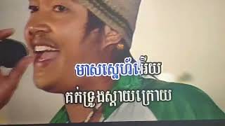 DAVID YEAN SING KARAOKE SONG MUSIC VIDEO 2012 KHMER USA OH YEASH