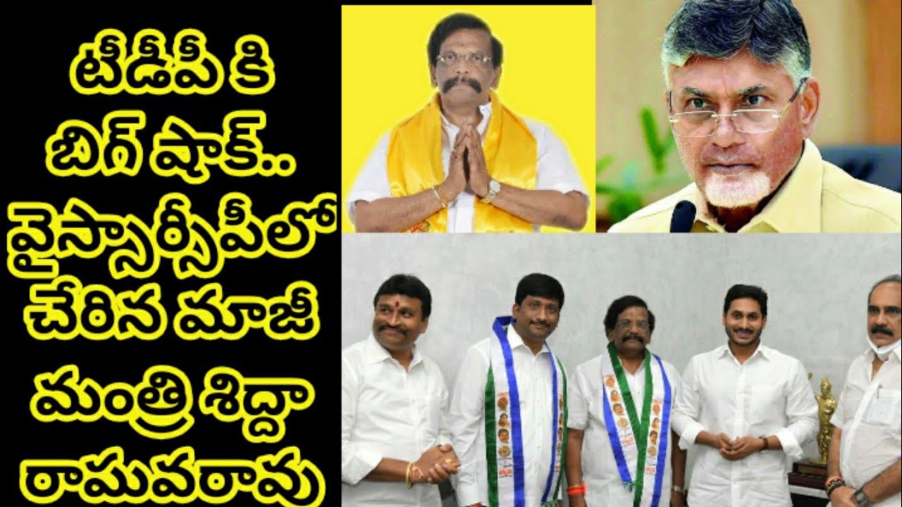 Sidda Raghava rao join in ysrcp.|Naveen king| - YouTube